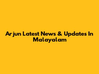Arjun Latest News & Updates In Malayalam