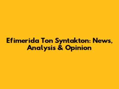 Efimerida Ton Syntakton: News, Analysis & Opinion