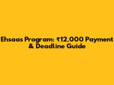 Ehsaas Program: ₹12,000 Payment & Deadline Guide