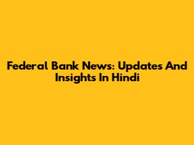 Federal Bank News: Updates And Insights In Hindi