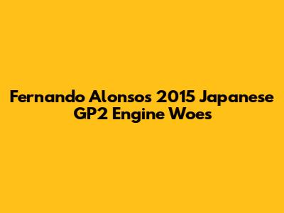 Fernando Alonso's 2015 Japanese GP2 Engine Woes