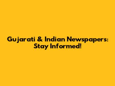 Gujarati & Indian Newspapers: Stay Informed!