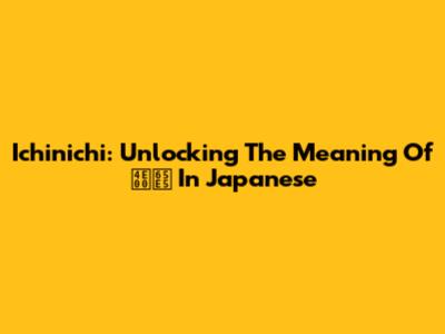 Ichinichi: Unlocking The Meaning Of 一日 In Japanese