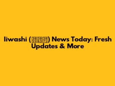 Iiwashi (さっぱ) News Today: Fresh Updates & More
