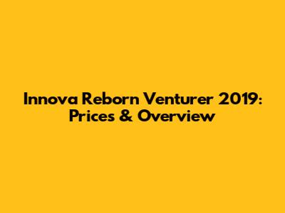 Innova Reborn Venturer 2019: Prices & Overview