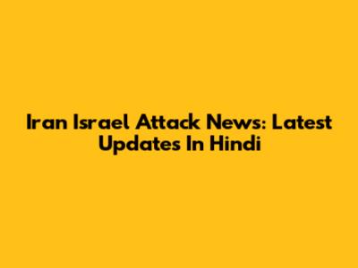 Iran Israel Attack News: Latest Updates In Hindi