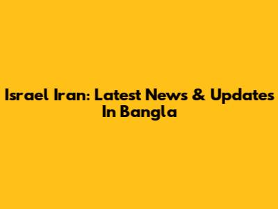 Israel Iran: Latest News & Updates In Bangla