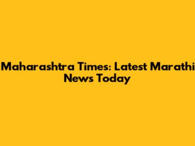 Maharashtra Times: Latest Marathi News Today