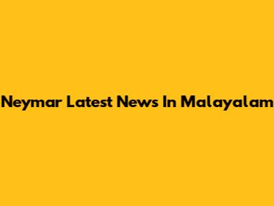 Neymar Latest News In Malayalam