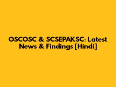 OSCOSC & SCSEPAKSC: Latest News & Findings [Hindi]