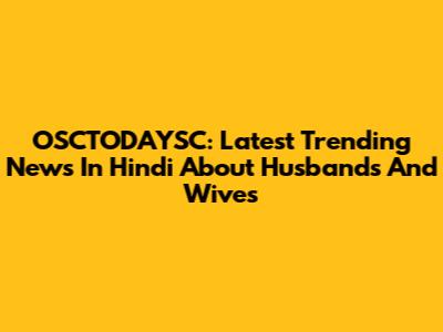 OSCTODAYSC: Latest Trending News In Hindi About Husbands And Wives