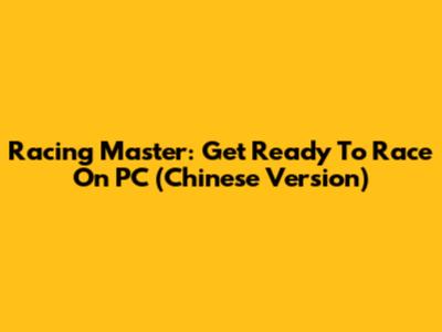 Racing Master: Get Ready To Race On PC (Chinese Version)