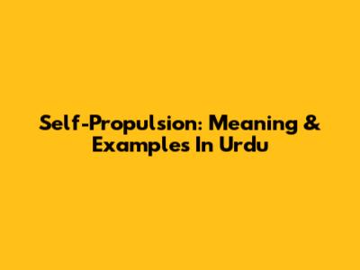 Self-Propulsion: Meaning & Examples In Urdu